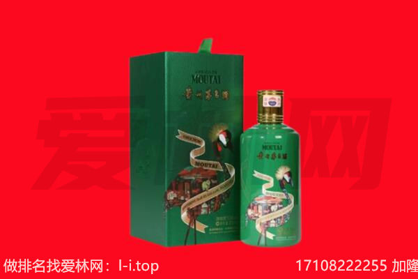 福州市福清回收出口茅台酒.jpg