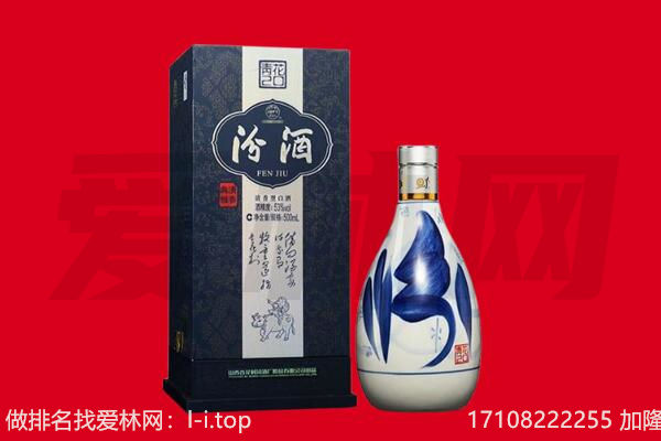 福州市福清回收汾酒.jpg