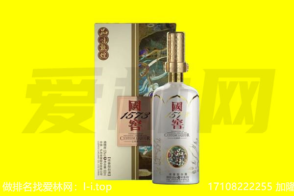 福州市福清回收国窖1573