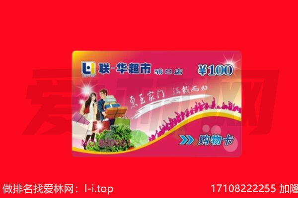 福州市福清回收购物卡